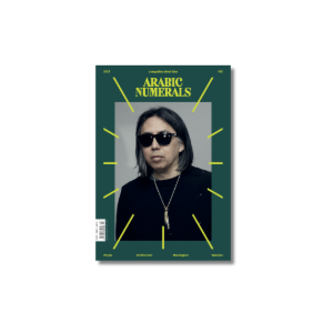 Arabic Numerals Nº 2