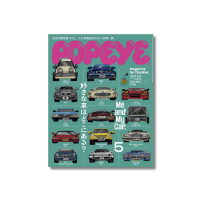 POPEYE Nº 949 - Me and My Car