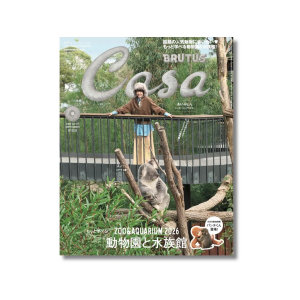Casa BRUTUS Nº 317 - Zoo & Aquarium 2026