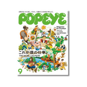 POPEYE Nº 953 – September 2026 – The Work I Do Now