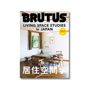 BRUTUS - Living Space Studies in Japan | English Version